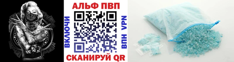 Альфа ПВП мука Игра