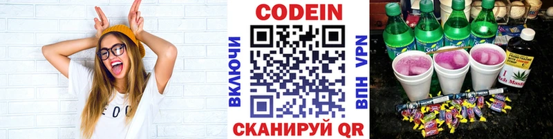 Codein Purple Drank  Игра 