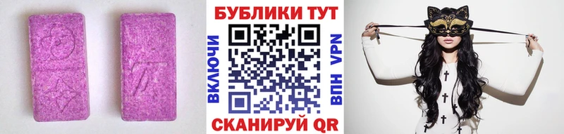ЭКСТАЗИ круглые  купить наркотик  OMG как войти  Игра 