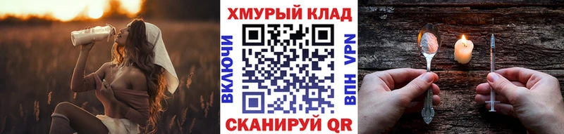 ГЕРОИН белый  Игра 