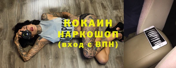 кокаин премиум Армянск