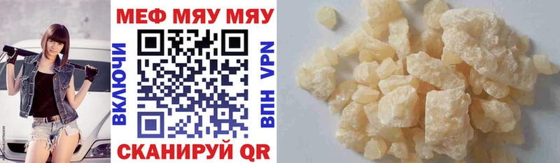 МЕФ mephedrone  как найти закладки  Игра 